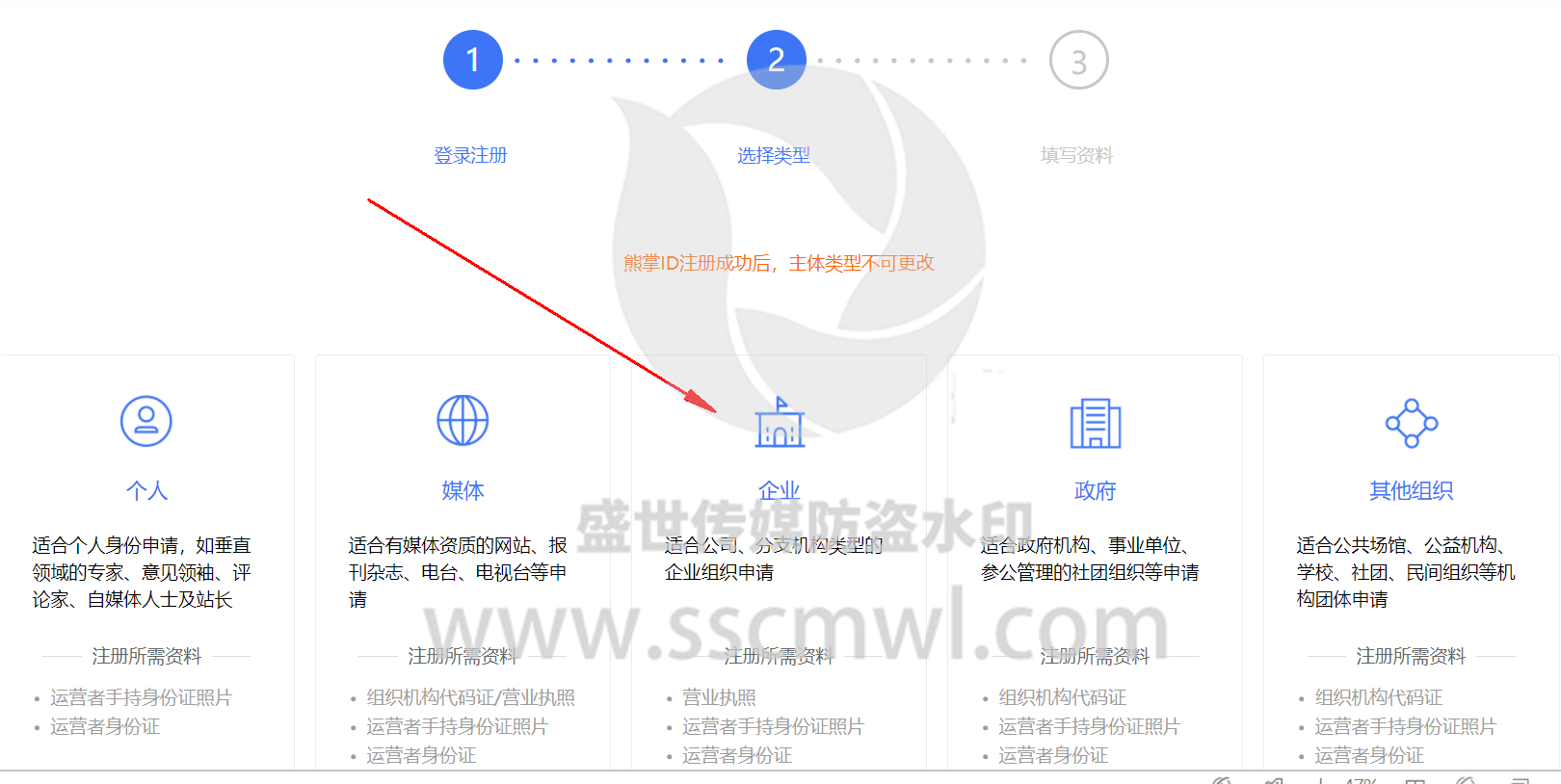 熊掌號(hào)注冊(cè)教程