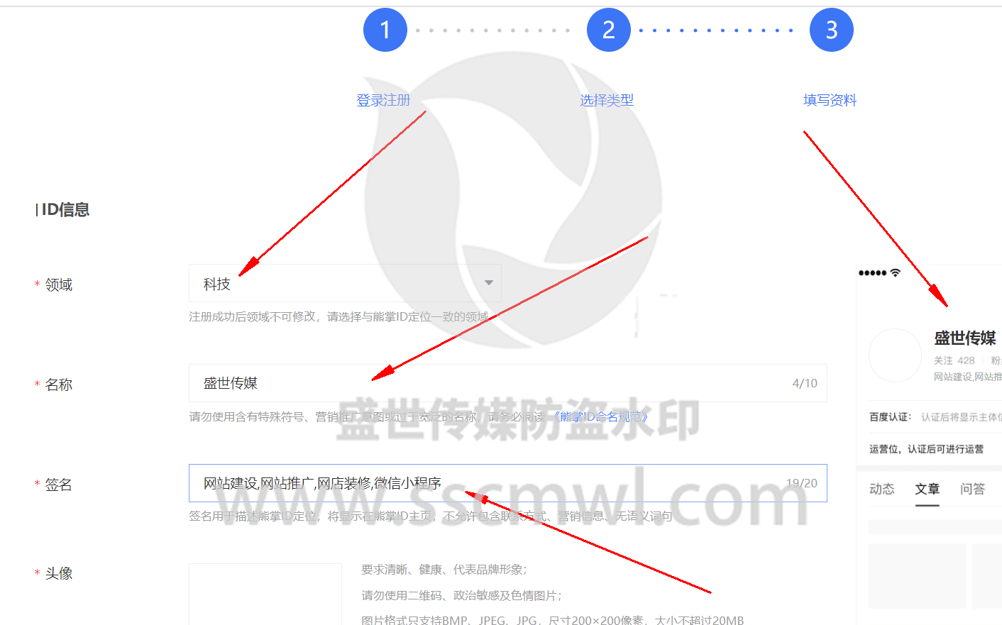 熊掌號(hào)注冊(cè)教程