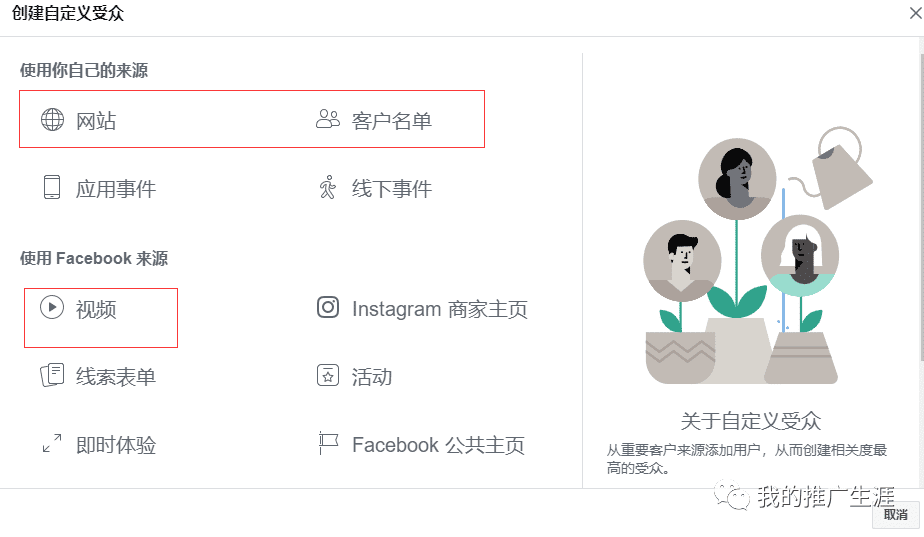 2020年最詳細(xì)的Facebook廣告投放教程