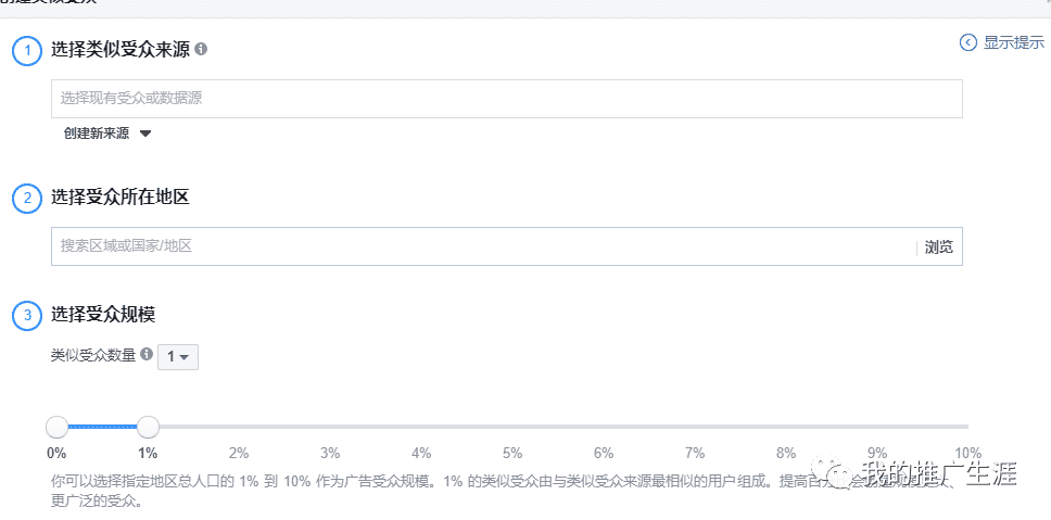 2020年最詳細(xì)的Facebook廣告投放教程